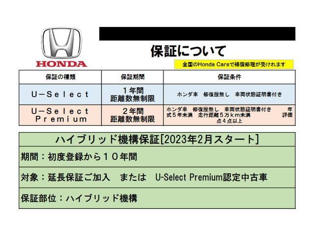 ハイブリッドＺ・ホンダセンシング　４ＷＤハイブリッド　ホンダ認定中古車　保証２年付き　純正新品フロアマット付き　禁煙車　純正フロントドライブレコーダー　衝突軽減ブレーキ　アダプティブクルーズコントロール　純正ナビ　バックカメラ　ＥＴＣ(14枚目)