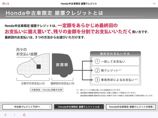 フリード Ｇ・ホンダセンシング　ホンダ認定中古車　保証１年付き　禁煙車　ワンオーナー　両側電動スライドドア　純正ナビ　バックカメラ　衝突軽減ブレーキ　アダクティブクルーズコントロール　ＬＥＤヘッドライト　オートライト　地デジ　ＤＶＤ（34枚目）