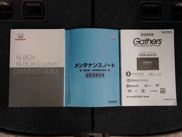 Ｎ－ＢＯＸ Ｇ・Ｌホンダセンシング　４ＷＤ　ナビ　バックカメラ　ＥＴＣ　アダプティブクルーズコントロール　シートヒーター　両側スライドドア　プッシュスタート　スマートキー　Ｂｌｕｅｔｏｏｔｈ　フルセグＴＶ　ＤＶＤ　ＬＥＤヘッドライト（63枚目）