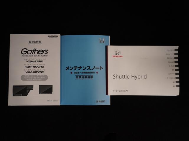シャトル ハイブリッド ナビ バックカメラ ドライブレコーダー ETC アダプティブクルーズコントロール プッシュスタート スマートキー Bluetooth  フルセグTV DVD  衝突被害軽減ブレーキ 横滑り防止装置(63枚目)