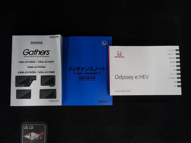 オデッセイハイブリッド e:HEVアブソルート・EX フリップダウンモニター 全方位カメラ ナビ 前後ドライブレコーダー ETC2.0 障害物センサー 両側電動スライドドア リアオートエアコン アダプティブクルーズコントロール シートヒーター 電動シート(74枚目)