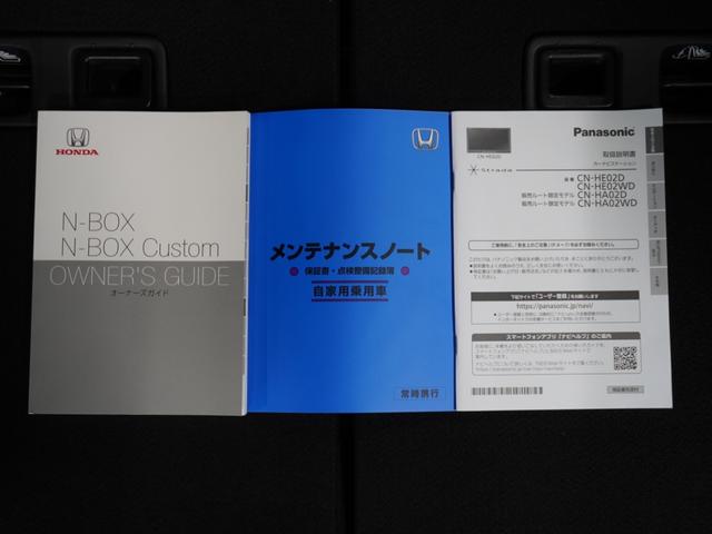 N-BOXカスタム L ナビ バックカメラ ドライブレコーダー ETC 両側電動スライドドア 障害物センサー アダプティブクルーズコントロール シートヒーター 電動パーキングブレーキ プッシュスタート スマートキー TV(74枚目)