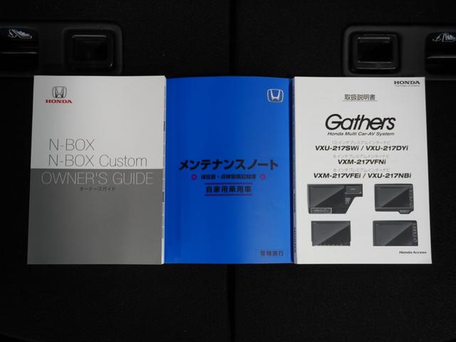 N-BOXカスタム L ナビ バックカメラ 前後ドライブレコーダー 両側電動スライドドア 障害物センサー アダプティブクルーズコントロール シートヒーター プッシュスタート スマートキー Bluetooth フルセグTV(74枚目)