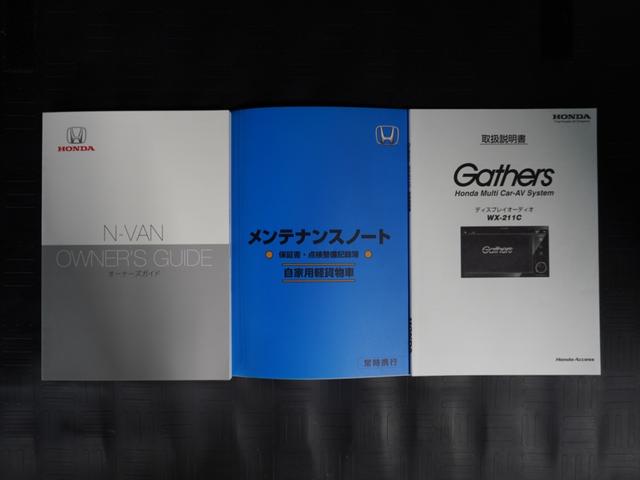 Ｎ－ＶＡＮ＋スタイル ファン・ターボ　４ＷＤ　バックカメラ　ディスプレイオーディオ　前後ドライブレコーダー　アダプティブクルーズコントロール　プッシュスタート　スマートキー　両側スライドドア　Ｂｌｕｅｔｏｏｔｈ　ワンセグＴＶ　ＣＤ（57枚目）