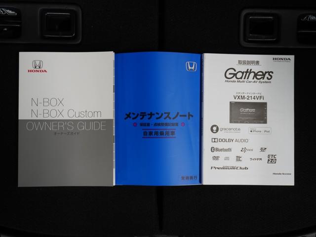 Ｎ－ＢＯＸカスタム Ｌ　４ＷＤ　ナビ　バックカメラ　ドライブレコーダー　ＥＴＣ　片側電動スライドドア　障害物センサー　アダプティブクルーズコントロール　シートヒーター　プッシュスタート　スマートキー　Ｂｌｕｅｔｏｏｔｈ　ＴＶ（73枚目）