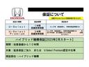 １３Ｇ・Ｆパッケージ　ホンダ認定中古車　保証１年付き　禁煙車　衝突軽減ブレーキ　アダプティブクルーズコントロール　純正ナビ　バックカメラ　ＥＴＣ　Ｂｌｕｅｔｏｏｔｈ　地デジ　ＤＶＤ　純正ドライブレコーダー　誤発進抑制機能(18枚目)