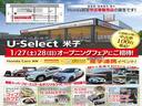 Ｕ－Ｓｅｌｅｃｔ山陰東店改め、「Ｕ－Ｓｅｌｅｃｔ米子店」として米子市にグランドオープン！西日本最大級の大きな店舗です◎Ｕ－Ｓｅｌｅｃｔ米子店にワクワクを見つけに行きましょう！