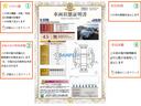 中古車の状態が分かりやすくお伝えできるように日本査定協会様より鑑定書を発行頂いております◎