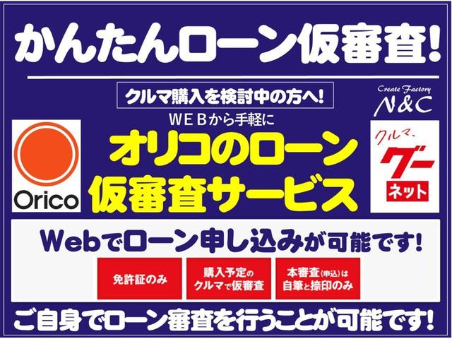当店では、オリコ　ローン仮審査サービスを広島県内で初導入させて頂いております　ＰＣ・スマホからご自身で直接、ご都合の良いタイミングで簡単に仮審査ができますので是非ご利用ください。