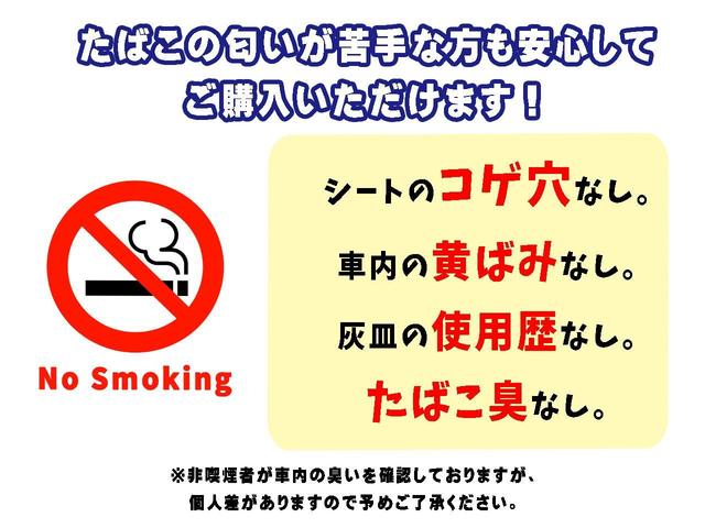 当社の”禁煙マーク”表示車両とは、非喫煙者が車内を確認して、１．タバコの匂いがしない、２．シートの焦げ穴なし、３．灰皿の使用歴がない、４．社内の黄ばみがない、上記条件を満たしている車両となります。
