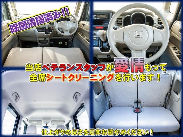 Ｎ－ＢＯＸ Ｃ　全国対応１年保証　スマートキー　プッシュスタート　オートエアコン　パワステ　パワーウィンドウ　電動格納ミラー　横滑り防止装置　後席チップアップシート　ベンチシート　エアバッグ　衝突安全ボディ（14枚目）