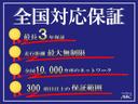 １５Ｘ　全国対応１年保証　スマートキー　プッシュスタート　ナビ　バックカメラ　Ｂｌｕｅｔｏｏｔｈ　ＥＴＣ車載器　マニュアルエアコン　電動格納ミラー　アイドリングストップ　スペアタイヤ　ＰＳ　ＰＷ（70枚目）