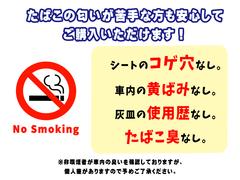 当社の”禁煙マーク”表示車両とは、非喫煙者が車内を確認して、１．タバコの匂いがしない、２．シートの焦げ穴なし、３．灰皿の使用歴がない、４．社内の黄ばみがない、上記条件を満たしている車両となります。 2