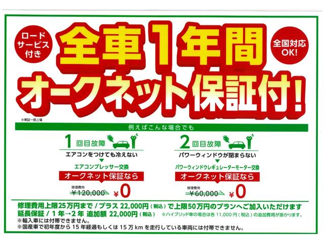 ミラココア ココアプラスＸ　走行無制限１年保証付き／純正ナビ／Ｂｌｕｅｔｏｏｔｈ接続／スマートキー／ルーフレール（42枚目）