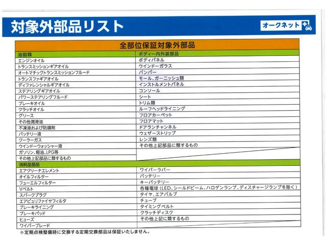 フォレスター プレミアム　走行無制限１年保証付き／ダイアトーンサウンド８インチナビ／バックカメラ／ルーフレール／後側方警戒支援システム／アイサイト／ＬＥＤヘッドライトルーフレール／シートヒーター（51枚目）