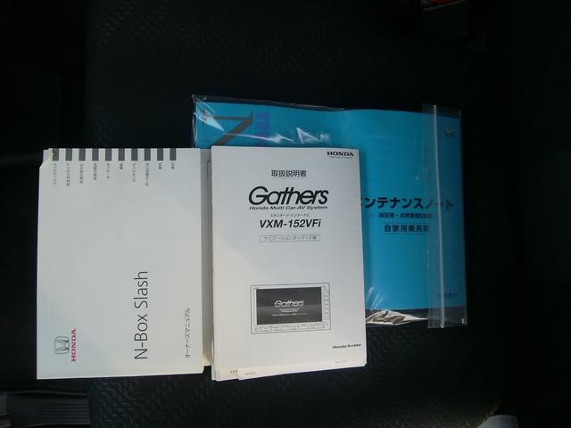 Ｎ－ＢＯＸスラッシュ Ｇ・ターボＡパッケージ　ギャザズインターナビワンセグ　バックカメラ　ブルートゥース　ＣＤ／ＤＶＤ再生　クルーズコントロール　ＥＴＣ　革巻きステアリング　ステアリングリモコン　パワーウィンドウ　スマートキー２個　純正１５ＡＷ（38枚目）