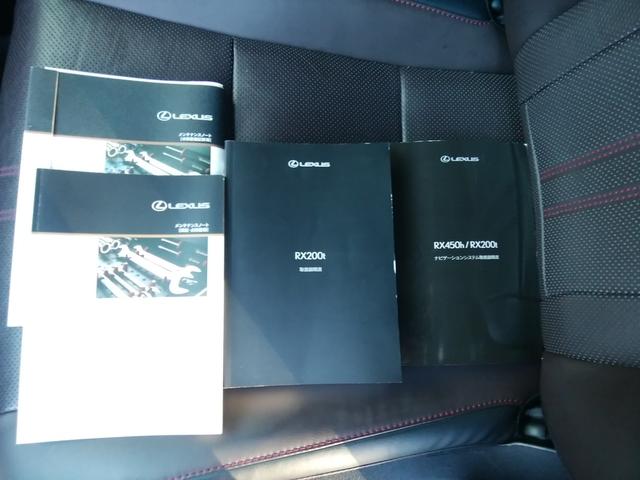 ＲＸ ＲＸ２００ｔ　バージョンＬ　純正ナビフルセグ　パノラマルルーフ　黒革パワーシートヒーター＆ベンチレーション　全周囲カメラ　ブルートゥース　革巻きステアリング　パワーバックドア　ヘッドアップディスプレイ　ドラレコ前後　ＥＴＣ（57枚目）