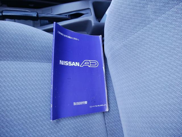 ＡＤ ＭＡＸワゴン ＳＬＸ　全塗装・コーティング済　エアコン修理済　外品ＣＤ　ＥＴＣ　外品１４インチＡＷ　背高箱状荷室　観音開きバックドア　ＮＡＲＤＩステアリング　パワーウィンドウ　エアコン　集中ドアロック　分割可倒式リアシート（33枚目）