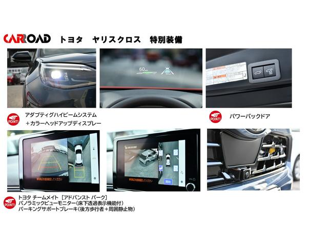 ヤリスクロス ハイブリッドZ ウルバーノ ナビゲーション ディスプレイオーディオ トヨタチームメート アドバンストパーク パノラミックビューモニター床下透過表示機能 パーキングサポートブレーキ 後方歩行者+周囲静止 デジタルテレビ(9枚目)