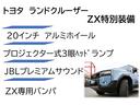 ＺＸ　ＪＢＬプレミアムサウンド　プロジェクタ式３眼ヘッドライト　サイドステップＬＥＤ　バトルシフト　アクティブハイビーム　ナビゲーション　トヨタチームメート　ドライバーモニターカメラ　２０インチアルミ（71枚目）