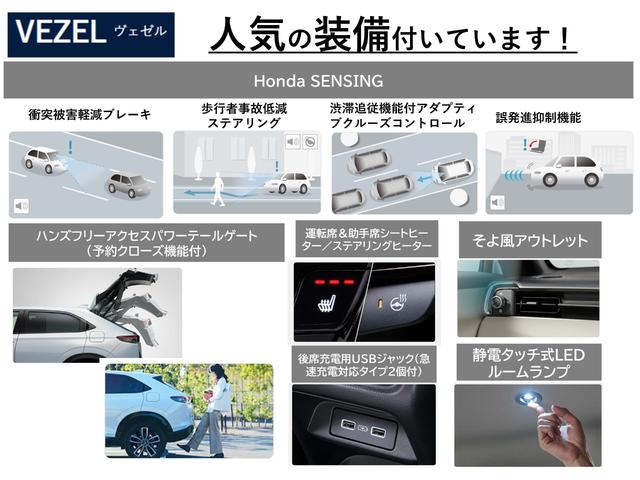 ｅ：ＨＥＶ　Ｚ　登録済未使用車　８インチナビａｎｄ社外マット付　ホンダセンシング　衝突防止ブレーキ　ナビ装着用スペシャルＰｋｇ　ハンズフリーパワーテールゲート　シートヒーター　パーキングセンサー　ブラインドスポット(2枚目)