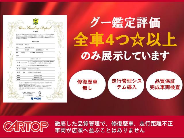 ヴォクシー Ｓ－Ｚ　１オーナー　Ｍｏｐ１０．５インチディスプレイオーディオ　フルセグ　Ｍｏｐアドバンスパーク　ＭｏｐＥＴＣ２．０　Ｍｏｐユニバーサルステップ　Ｍｏｐパノラミックビュー　ＭｏｐＢＳＭ　両側Ｐスライドドア（27枚目）