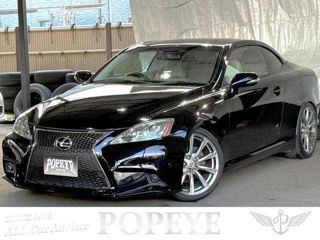 ＩＳ ＩＳ２５０Ｃ　バージョンＬ（43枚目）