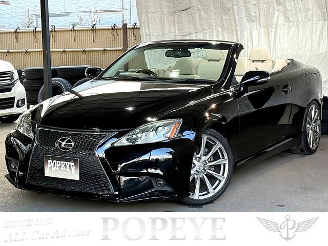 ＩＳ ＩＳ２５０Ｃ　バージョンＬ（64枚目）