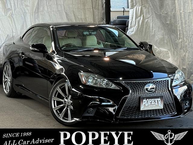 ＩＳ ＩＳ２５０Ｃ　バージョンＬ（65枚目）