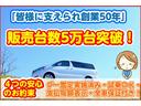 またお店紹介ページもご覧いただき、宝和自動車という【お店】もご確認ください。当店の4つの安心のお約束も当店の強みだと思っています