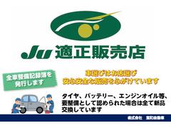 当店はＪＵ適正販売店の認定を受けているお店です。中古自動車販売士が在籍し、数多くの法令やルールを正しく理解していることはもちろん、徹底したお客様目線での対応に関する教育研修を受ける事で認定されています 3