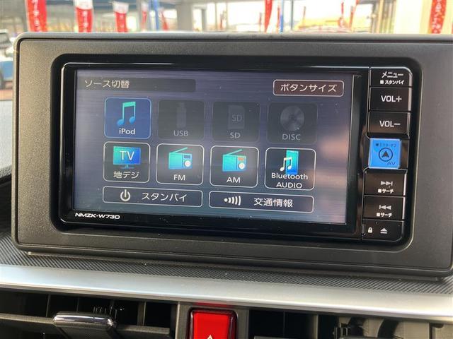 ライズ Ｇ　フルセグ　メモリーナビ　ＤＶＤ再生　バックカメラ　衝突被害軽減システム　ドラレコ　ＬＥＤヘッドランプ　記録簿　アイドリングストップ（10枚目）