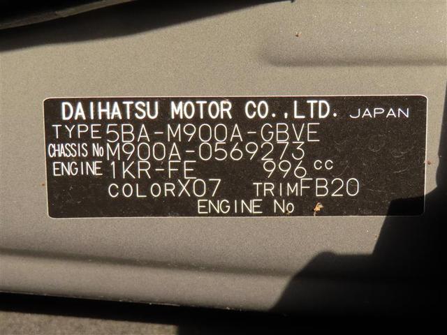 ルーミー カスタムG フルセグ 衝突被害軽減システム ETC 両側電動スライド LEDヘッドランプ 記録簿(30枚目)