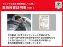 Ｇ　バックカメラ　衝突被害軽減システム　ＥＴＣ　ＬＥＤヘッドランプ　トヨタ認定中古車　ロングラン保証　車両検査証明書　記録簿（36枚目）