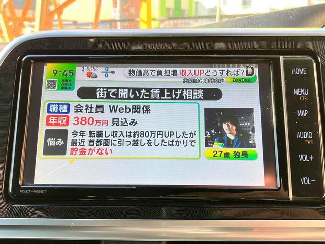 シエンタ ハイブリッド ファンベースG ドライブレコーダー 全周囲カメラ ナビ TV クリアランスソナー オートクルーズコントロール レーンアシスト 衝突被害軽減システム 両側電動スライドドア オートマチックハイビーム スマートキー(52枚目)