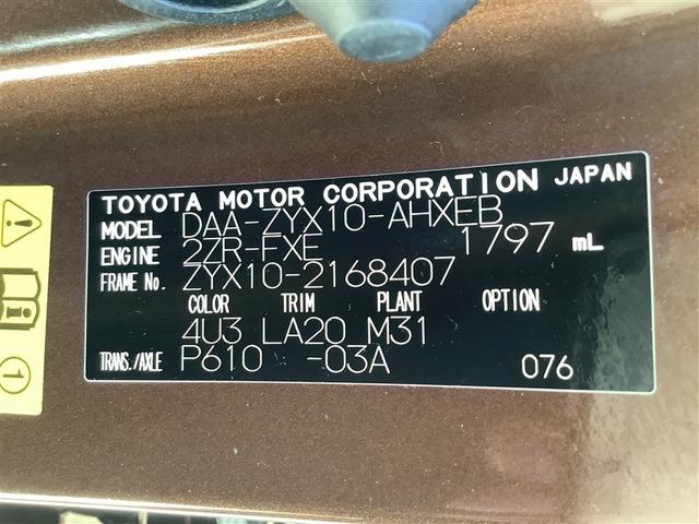 Ｃ－ＨＲ Ｇ　トヨタ認定中古車　フルセグ　メモリーナビ　ＤＶＤ再生　Ｂｌｕｅｔｏｏｔｈ接続　ミュージックプレイヤー接続可　バックカメラ　衝突被害軽減システム　ＥＴＣ　ドラレコ　ＬＥＤヘッドランプ　記録簿（19枚目）