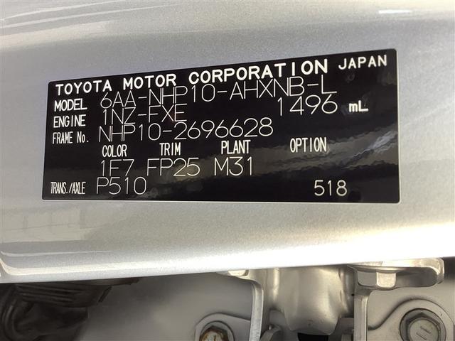 アクア Sスタイルブラック トヨタ認定中古車 フルセグ メモリーナビ DVD再生 Bluetooth接続 ミュージックプレイヤー接続可 バックカメラ 衝突被害軽減システム ETC LEDヘッドランプ シ-トヒ-タ- ワンオーナー(19枚目)