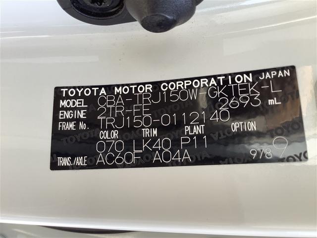 ランドクルーザープラド TX Lパッケージ トヨタ認定中古車 本革シート 4WD フルセグ メモリーナビ DVD再生 Bluetooth ミュージックプレイヤー可 バックカメラ 衝突被害軽減システム ETC ドラレコ LED 7人 ワンオーナー(19枚目)