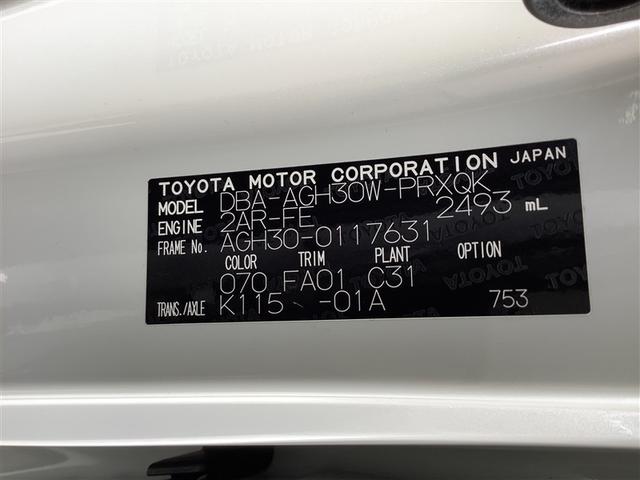 アルファード 2.5G トヨタ認定中古車 フルセグ メモリーナビ DVD再生 Bluetooth ミュージックプレイヤー接続可 後席モニター バックカメラ 衝突被害軽減システム ETC 両側電動スライド LED 8人 3列(19枚目)