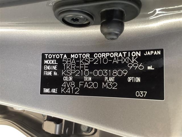 ヤリス Ｘ　トヨタ認定中古車　メモリーナビ　Ｂｌｕｅｔｏｏｔｈ接続　ＵＳＢ端子　ミュージックプレイヤー接続可　バックカメラ　衝突被害軽減システム　ＥＴＣ　ドラレコ　記録簿（19枚目）