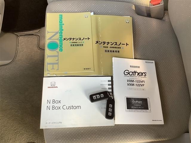 Ｎ－ＢＯＸ Ｇ・Ｌパッケージ　フルセグ　メモリーナビ　ＤＶＤ再生　Ｂｌｕｅｔｏｏｔｈ　ミュージックプレイヤー接続可　バックカメラ　ＥＴＣ　片側電動スライドドア　ワンオーナー　記録簿　アイドリングストップ（18枚目）