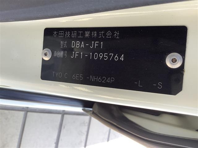 Ｎ－ＢＯＸ Ｇ・Ｌパッケージ　フルセグ　メモリーナビ　ＤＶＤ再生　Ｂｌｕｅｔｏｏｔｈ　ミュージックプレイヤー接続可　バックカメラ　ＥＴＣ　片側電動スライドドア　ワンオーナー　記録簿　アイドリングストップ（19枚目）