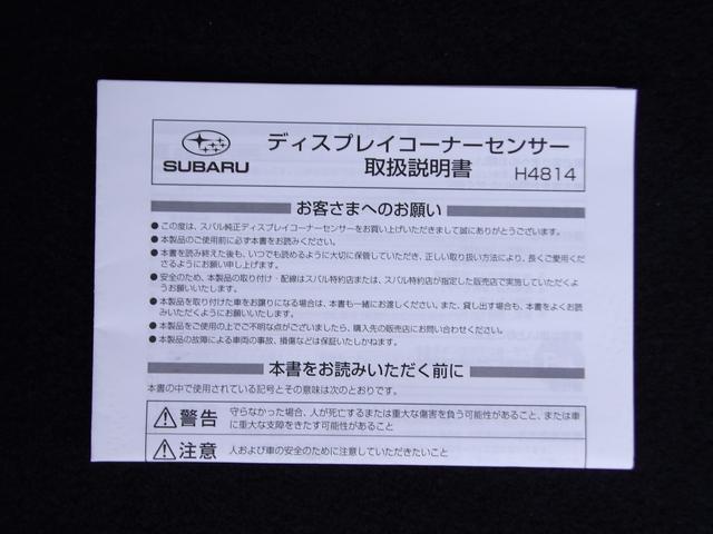 インプレッサスポーツ ２．０ｉ－Ｌアイサイト　２．０ｉ－Ｌ　ＥｙｅＳｉｇｈｔ　ドライブレコーダー　Ｂｌｕｅｔｏｏｔｈ接続　ＣＤ　ＤＶＤ再生　バックカメラ　スマートキー　レーンアシスト　衝突被害軽減システム　衝突安全ボディ（73枚目）