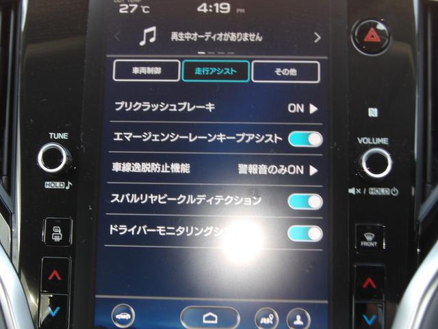 レガシィアウトバック Ｘ－ＢＲＥＡＫ　ＥＸ　アイサイトＸ搭載　スバル認定中古車　２年間走行無制限保証付き　Ｘ―ＢＲＥＡＫ　ＥＸ　４ＷＤ　Ｂｌｕｅｔｏｏｔｈ接続　シートヒーター　スマートキー　レーンアシスト　バックカメラ　フロントカメラ　サイドカメラ（29枚目）