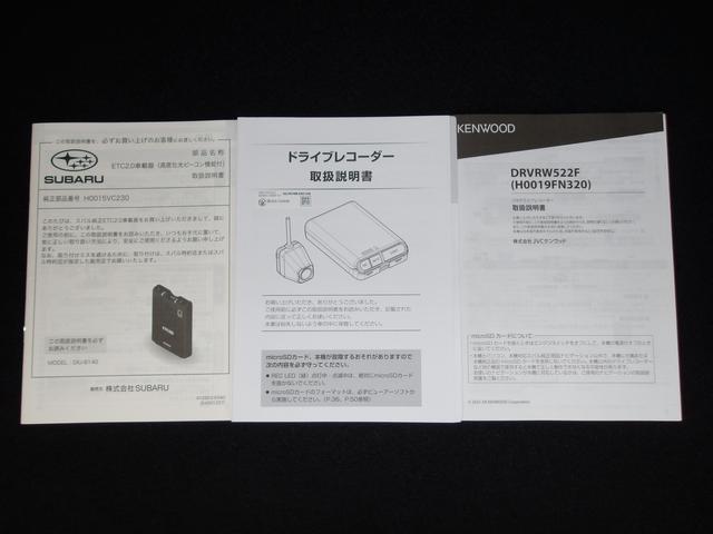 クロストレック プレミアムＳ：ＨＥＶ　ＥＸ（78枚目）