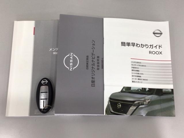 ルークス ハイウェイスターＧターボプロパイロットエディション　ＬＥＤ・フルセグ・メモリナビ・バックカメラ・純正ＡＷ・両側電動ドア・ＥＴＣ　両側パワードア　地デジテレビ　ＵＳＢ入力　プリクラッシュセーフティー　ベンチシート　ＤＶＤ　クルコン　インテリキ－　ＡＣ（19枚目）