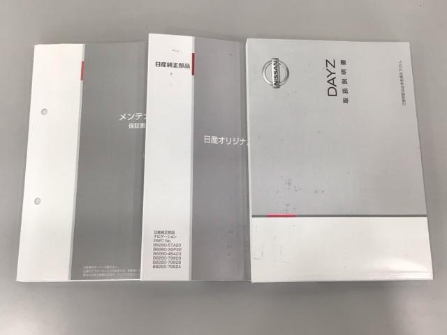 デイズ Ｘ　フルセグ・メモリナビ・ＤＶＤ・ＣＤ・スマートキー・全周囲カメラ・ベンチシート　地デジＴＶ　エマジェンシーブレーキ　横滑防止　ｉＳＴＯＰ　フロントカメラ　Ｗエアバック　ＤＶＤ再生　１オーナー　ＴＶナビ（26枚目）