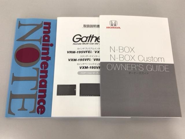 Ｎ－ＢＯＸカスタム Ｇ・Ｌターボホンダセンシング　ＬＥＤ・フルセグ・メモリナビ・純正ＡＷ・両側電動ドア・スマートキー・ＥＴＣ　両側ＰＷスライドドア　Ｂモニタ　Ｉストップ　セキュリティー　ＵＳＢ接続　クルーズコントロール　ナビＴＶ　キーレスエントリー（31枚目）