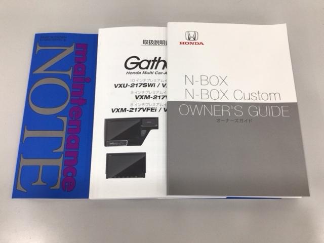 N-BOXカスタム Lターボ LED・フルセグ・メモリナビ・バックカメラ・純正AW・シートヒーター・ETC 地デジチューナー 衝突軽減ブレーキサポート LEDヘッドライ 1オーナー アイドリングS ターボエンジン PS エアバック(38枚目)