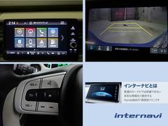 【ＨｏｎｄａＣＯＮＮＥＣＴ対応ディスプレイ】ホンダ車専用車載通信機能「ＨｏｎｄａＣＯＮＮＥＣＴ（ホンダコネクト）」に対応で、便利と快適がさらに広がったナビディスプレイです。 4